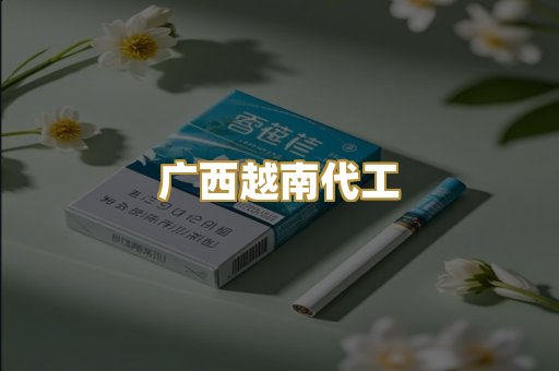 日本烟爆珠